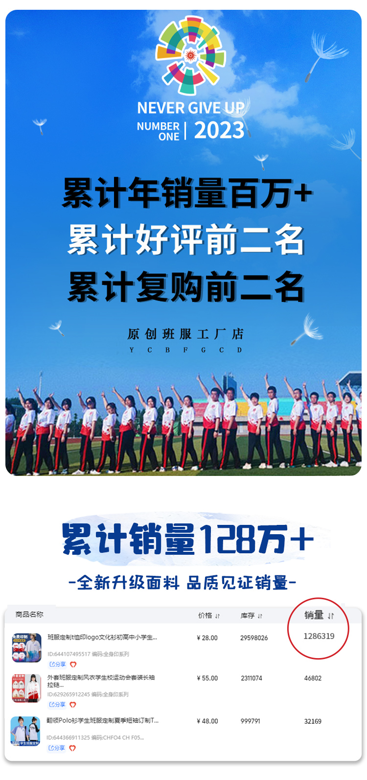 个性化班服-初高中班服定制T恤文化衫印logo学生团队服短袖运动会套装